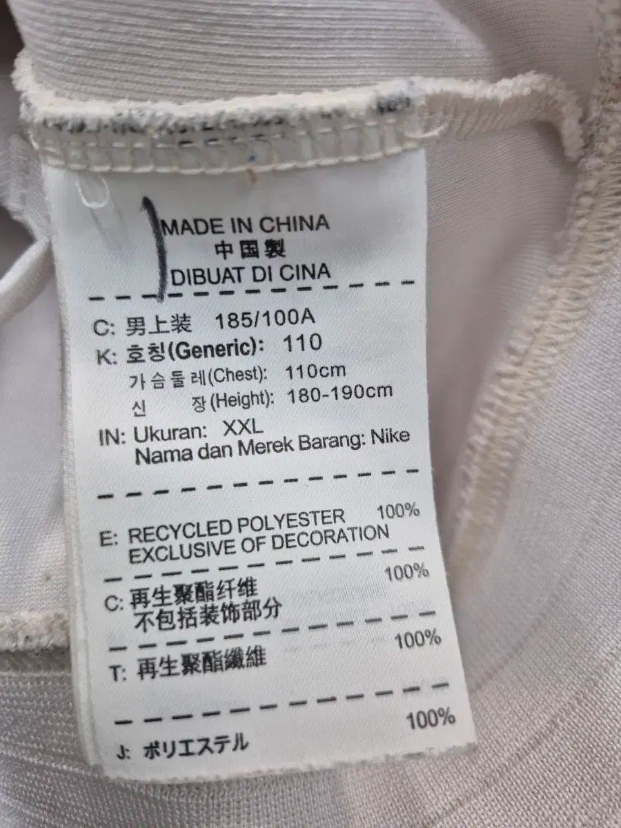 送料無料も! ナイキ 韓国国家代表チーム 白 ジャケット 110
