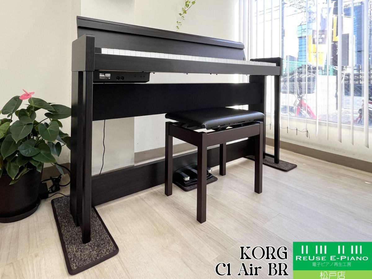メンテナンス＆クリーニング済み コルグ C 1 Air BR ブラウン 木目調仕上げ 2020年製 電子ピアノ 88鍵盤 スリムタイプ 千葉 東京 神奈川 埼玉 愛知 電 の配送設置込