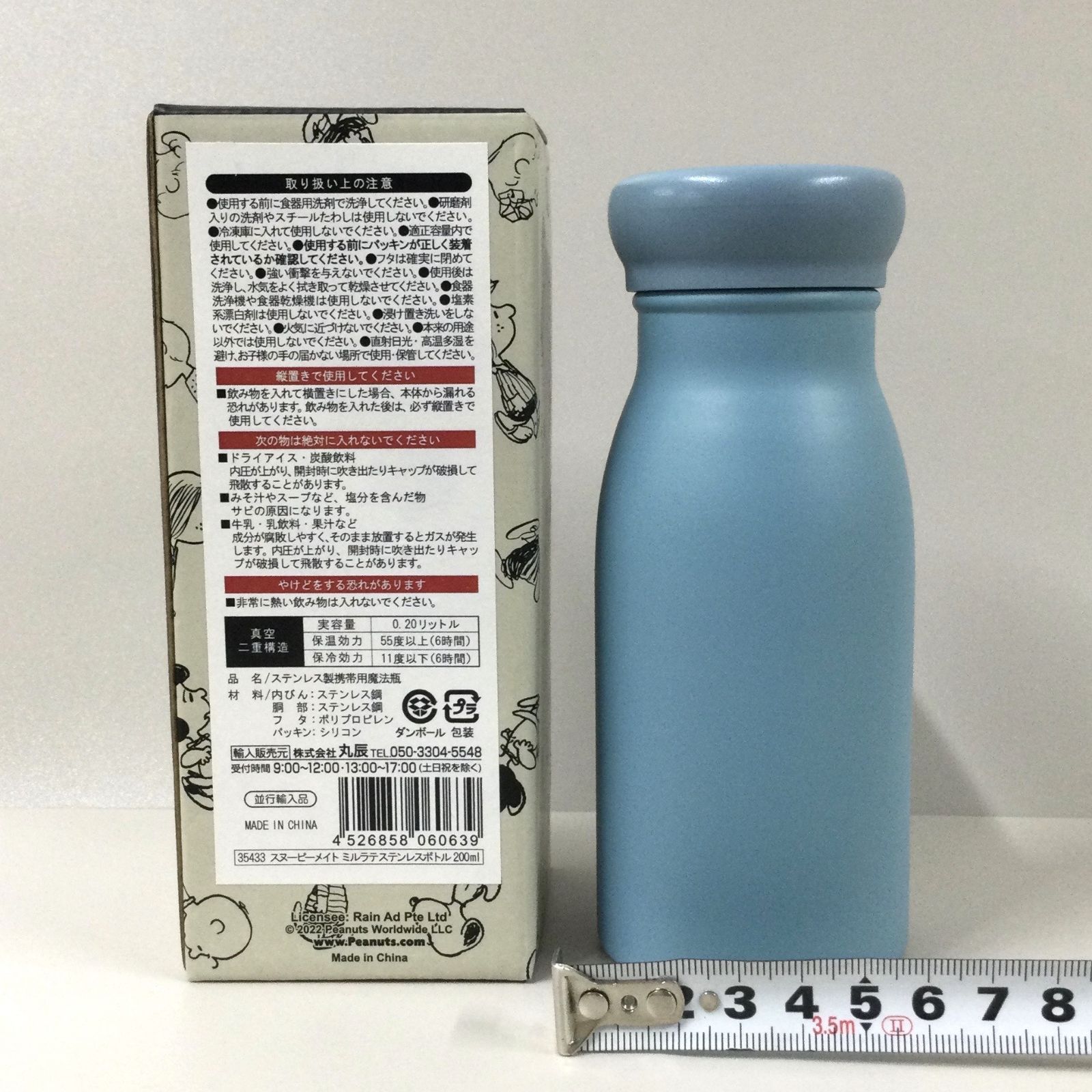 l087【新品・未使用】スヌーピー ステンレスボトル 200㎖ ブルー
