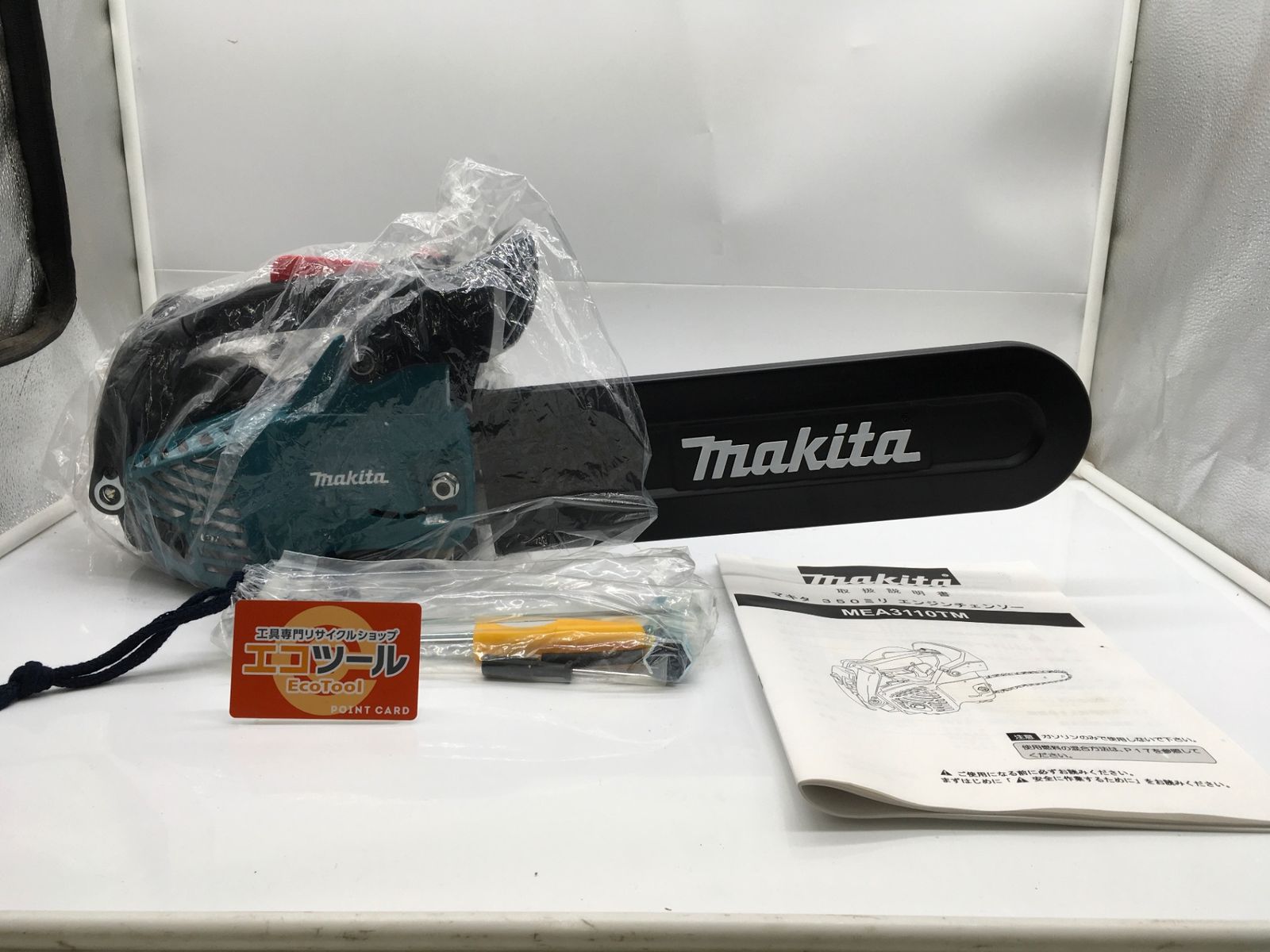 Makita マキタ エンジンチェンソー MEA3110TM ITS2ITEK5AI8 エコツール岡崎インター店 M02