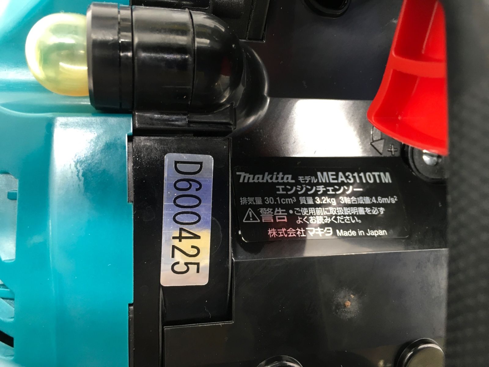 エコツール岡崎インター店 M