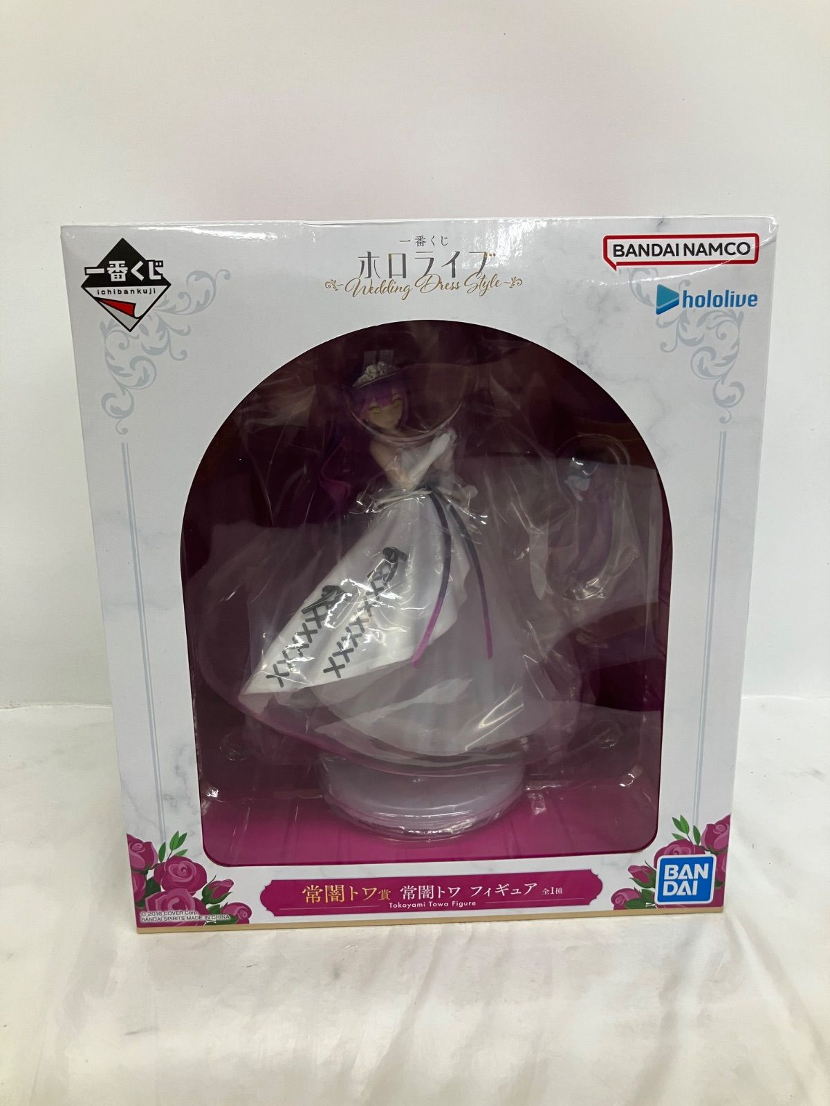 未開封 一番くじ ホロライブ 常闇トワ賞 常闇トワ フィギュア LFJ287