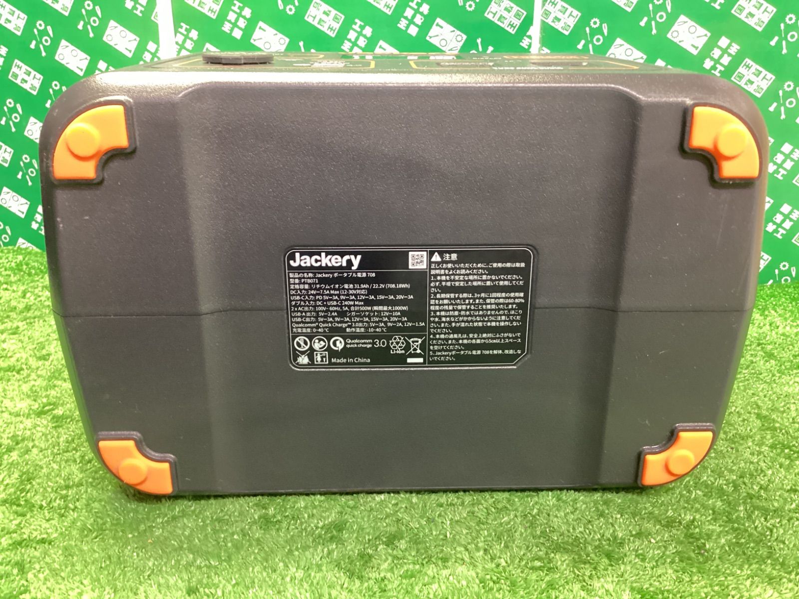 ソーラーパネル付き ITF309HC0CIO