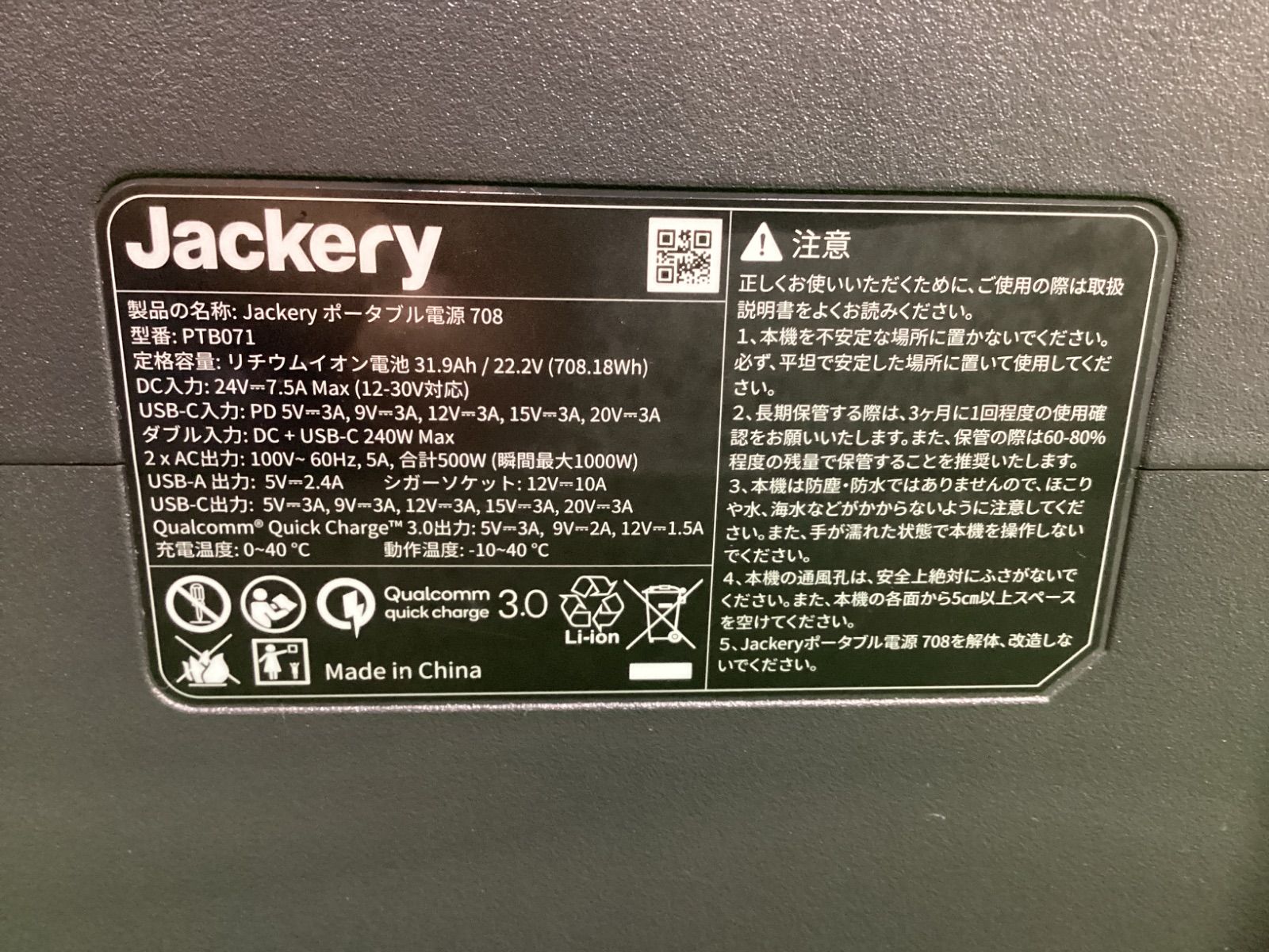 ソーラーパネル付き ITF309HC0CIO