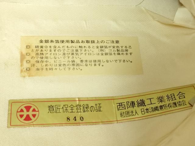 白綾苑大庭 六通柄袋帯