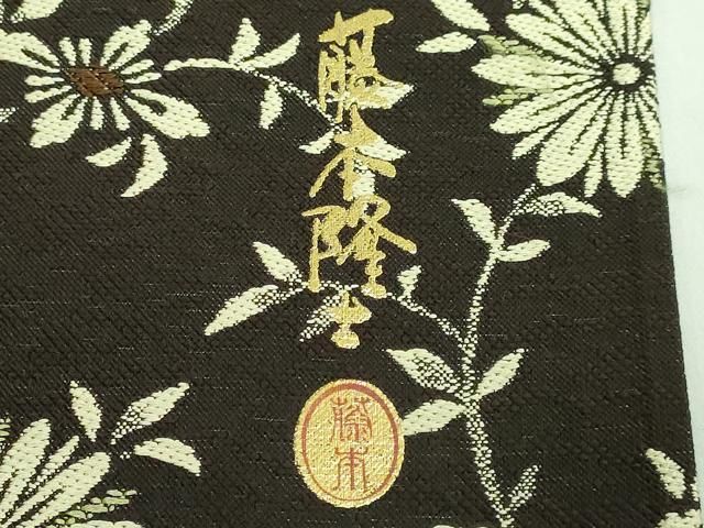 平和屋着物□極上 螺鈿作家 藤本隆士 六通柄袋帯 螺鈿 枝花文 金彩