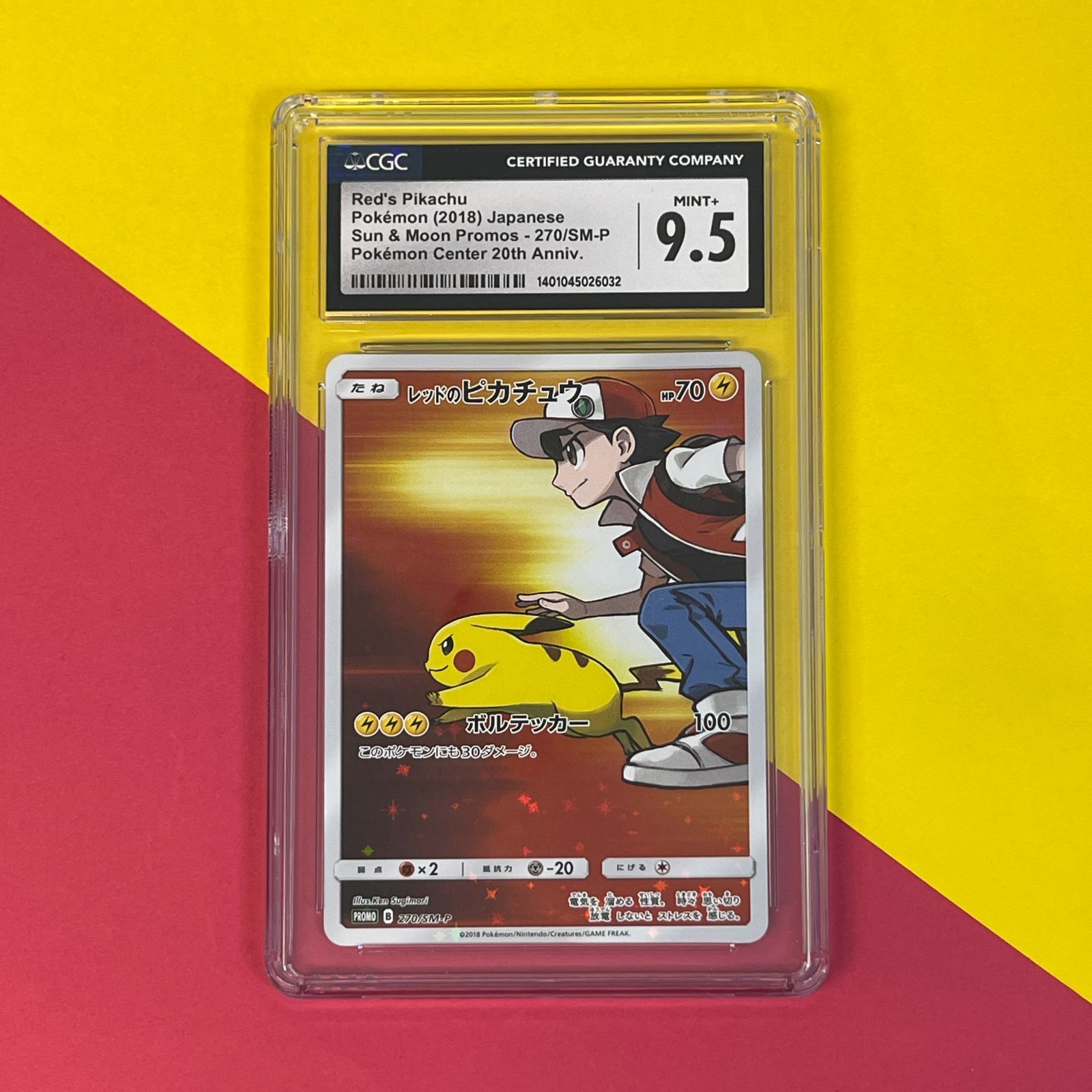 CGC9.5】 レッドのピカチュウ 270/SM-P ポケモンカード [SM