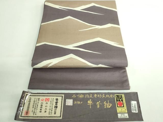 平和屋着物 上 石川県指定無形文化財 牛首紬 白山工房 手織り 九寸開き名古屋帯 遠山文 証紙付き kh 5