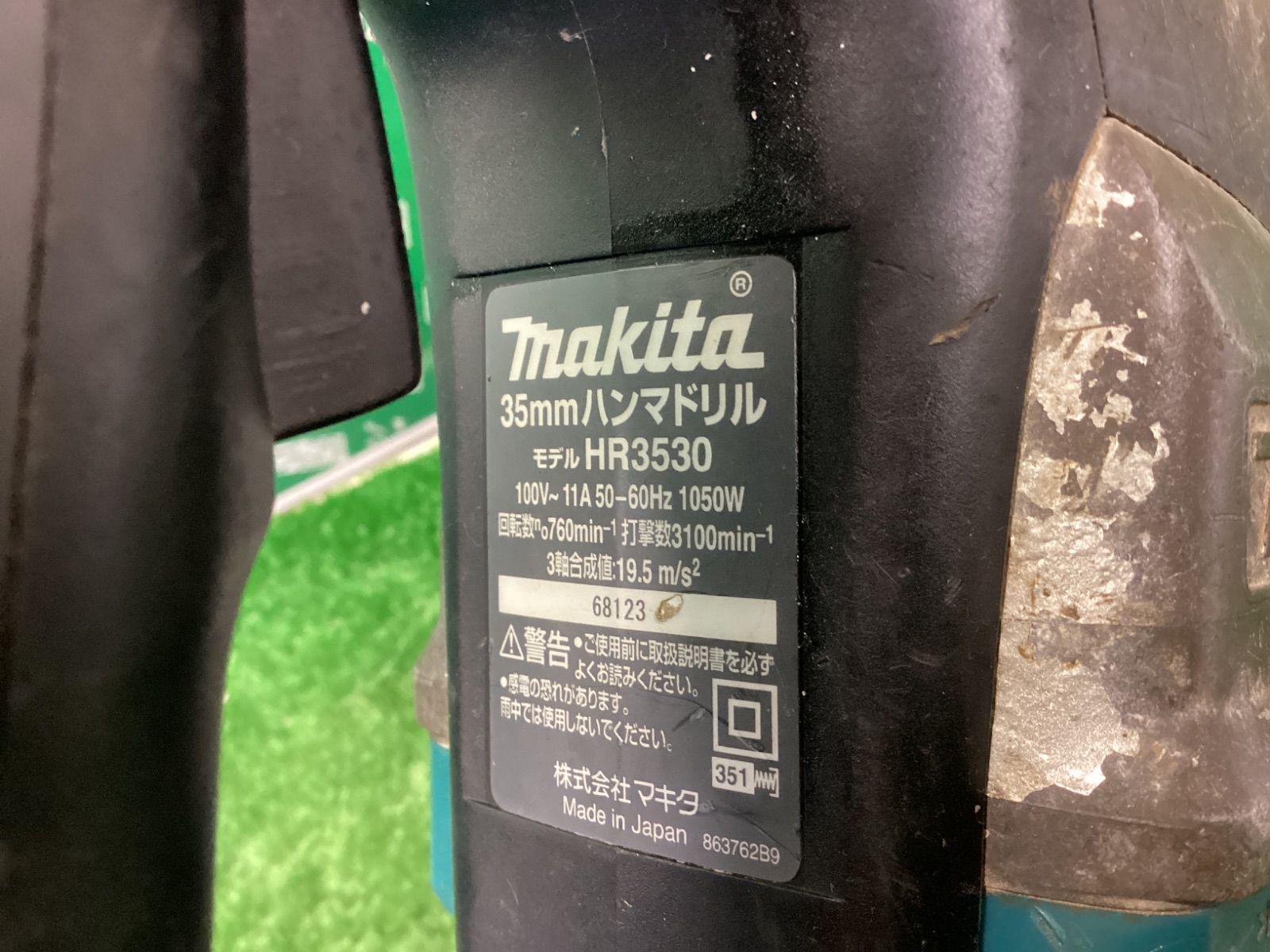 マキタ 35ｍｍハンマドリル