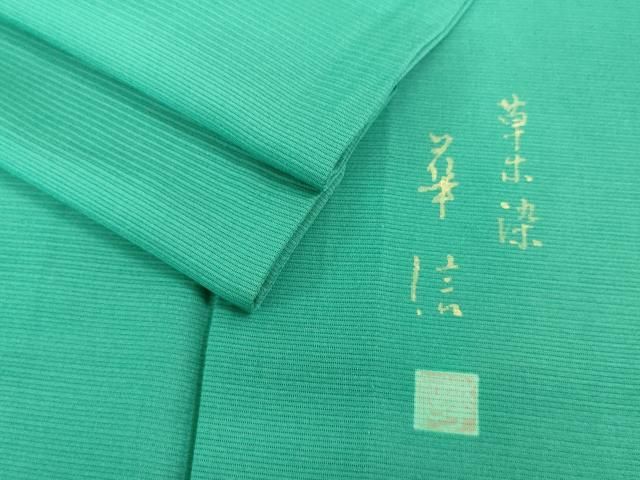 平和屋着物 上 夏物 色無地 作家物 草木染 絽 木賊色 kh 5