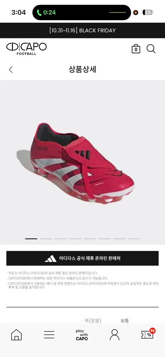 プレデター プロ MG AG サッカーシューズ 260