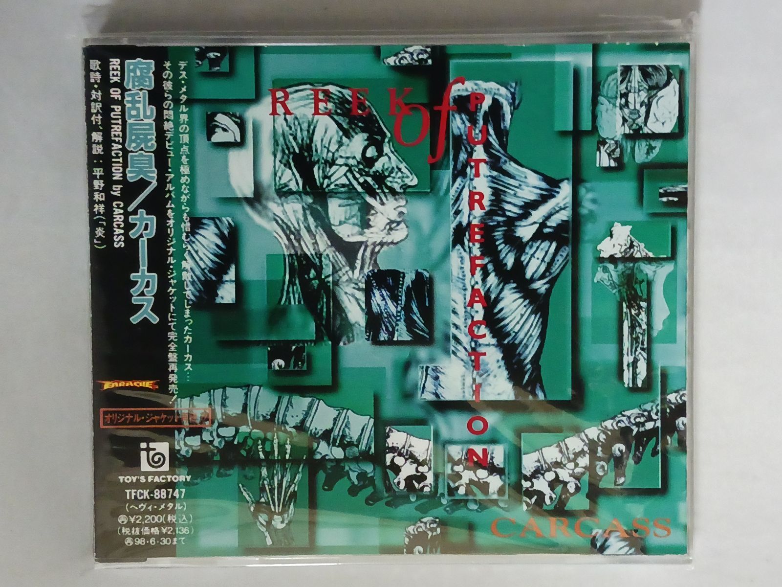 CD カーカス Carcass 腐乱屍臭 REEK OF PUTREFACTION 帯付き