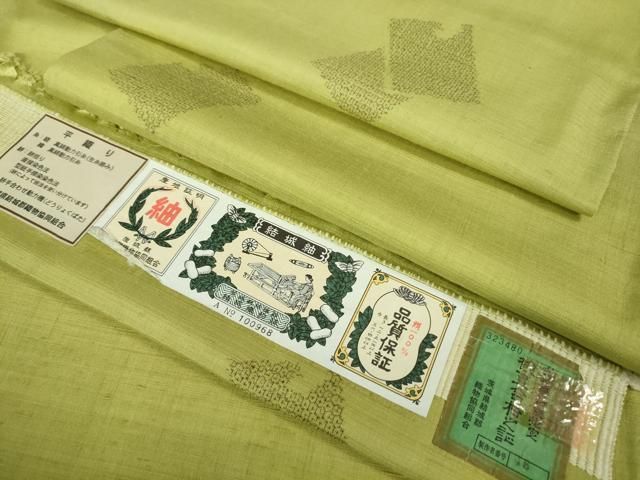 平和屋着物 上 結城紬 平織 100亀甲 飛び亀甲柄 破れ色紙重ね 苗色地 証紙付き kh 5
