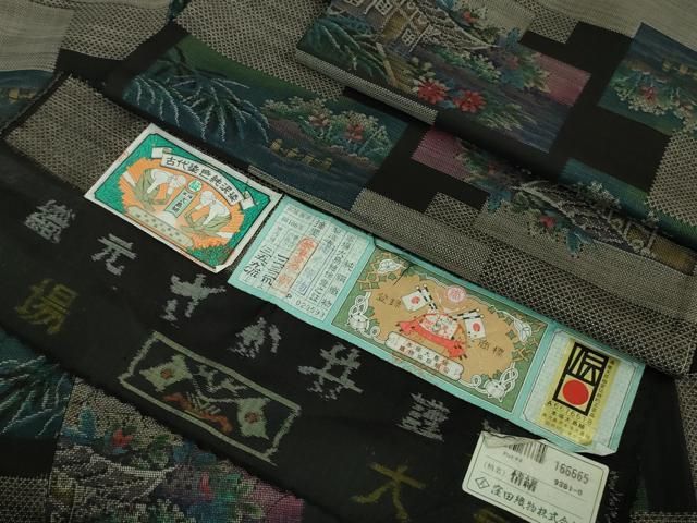 平和屋着物 上 本場大島紬 9マルキ 情緒 窪田織物謹製 証紙付き kh 5