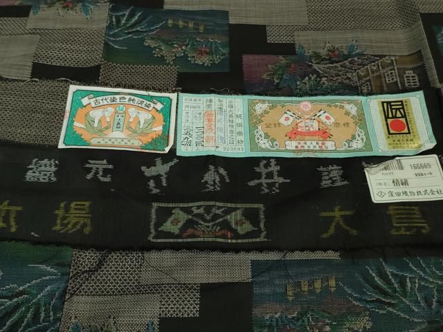  平和屋着物 上 本場大島紬 9マルキ 情緒 窪田織物謹製 証紙付き kh 5 紬 着物