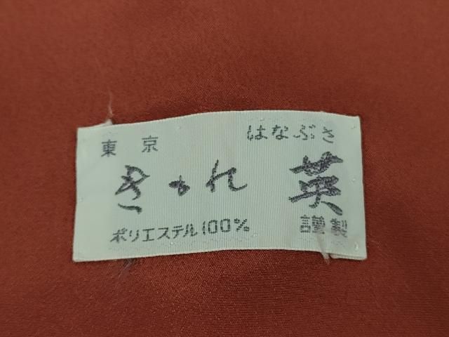 はなぶさ謹製 小紋