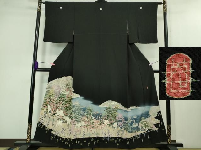 平和屋着物 上 本加賀友禅作家 寺井英世 黒留袖 群鳥水辺風景 暈し染め kh 5