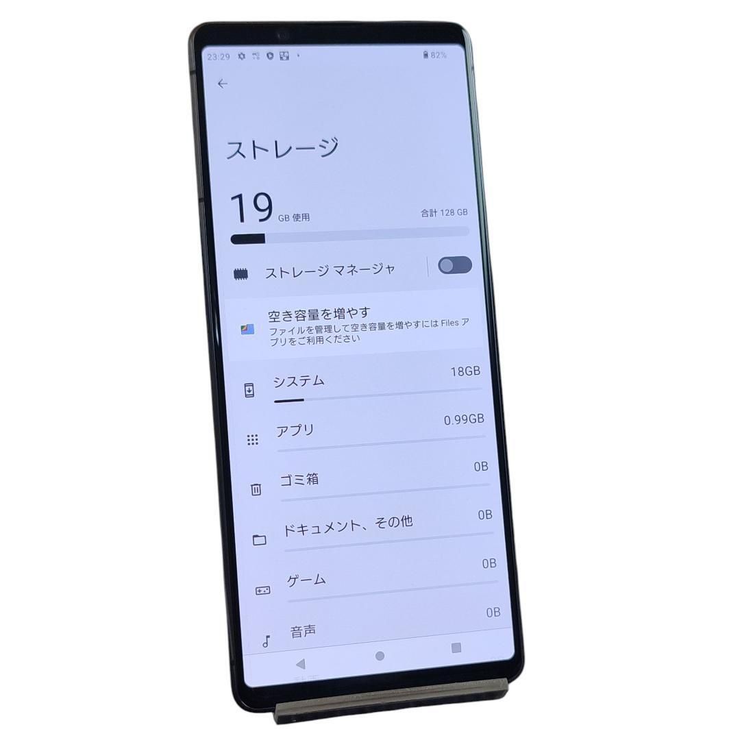 docomo Xperia 1 II SO 51 A 128 GB ５G
