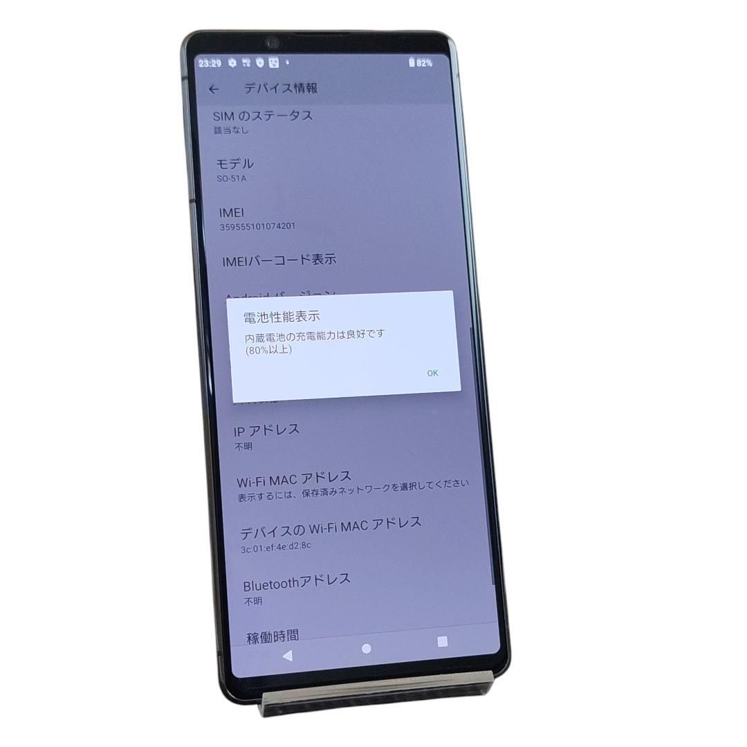  docomo Xperia 1 II SO 51 A 128 GB ５G スマートフォン本体 スマートフォン 携帯電話