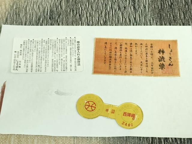 全通柄袋帯 スリーシーズン帯