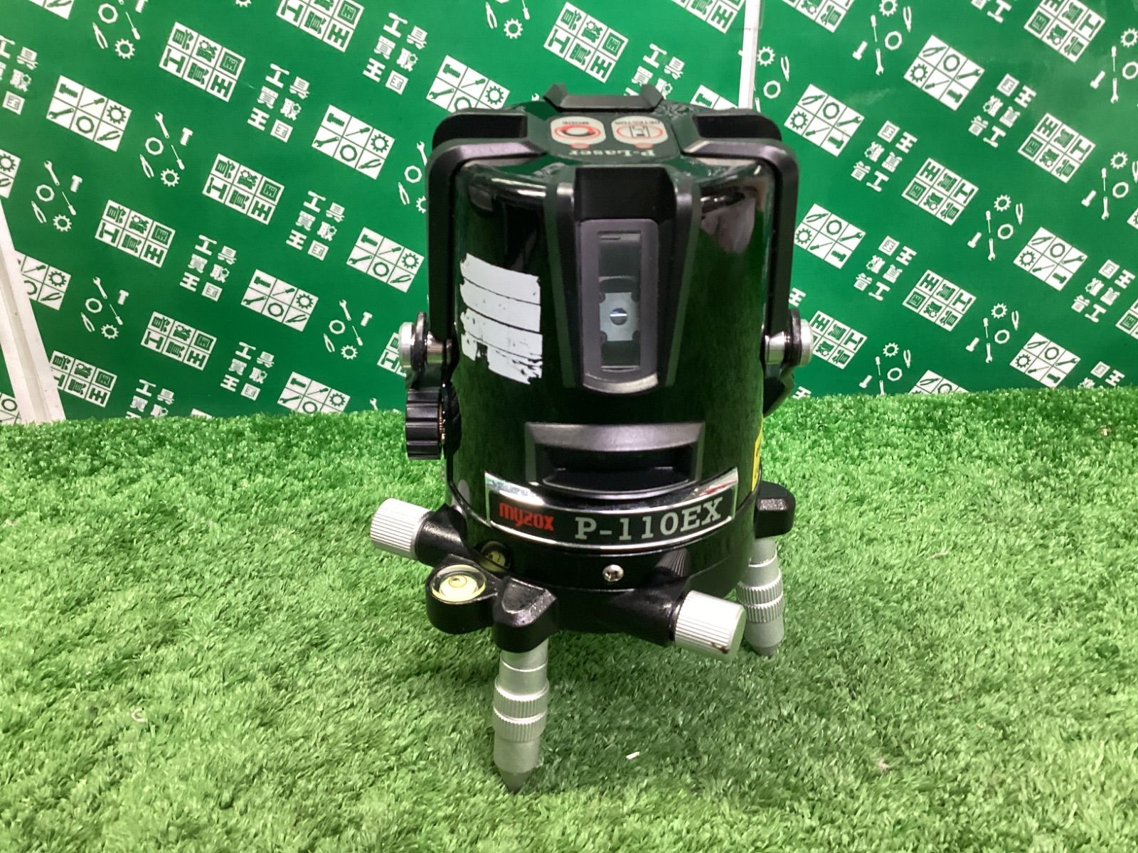 マイゾックス 赤レーザー墨出器 Pシリーズ P-110EX ITF3923CY09O