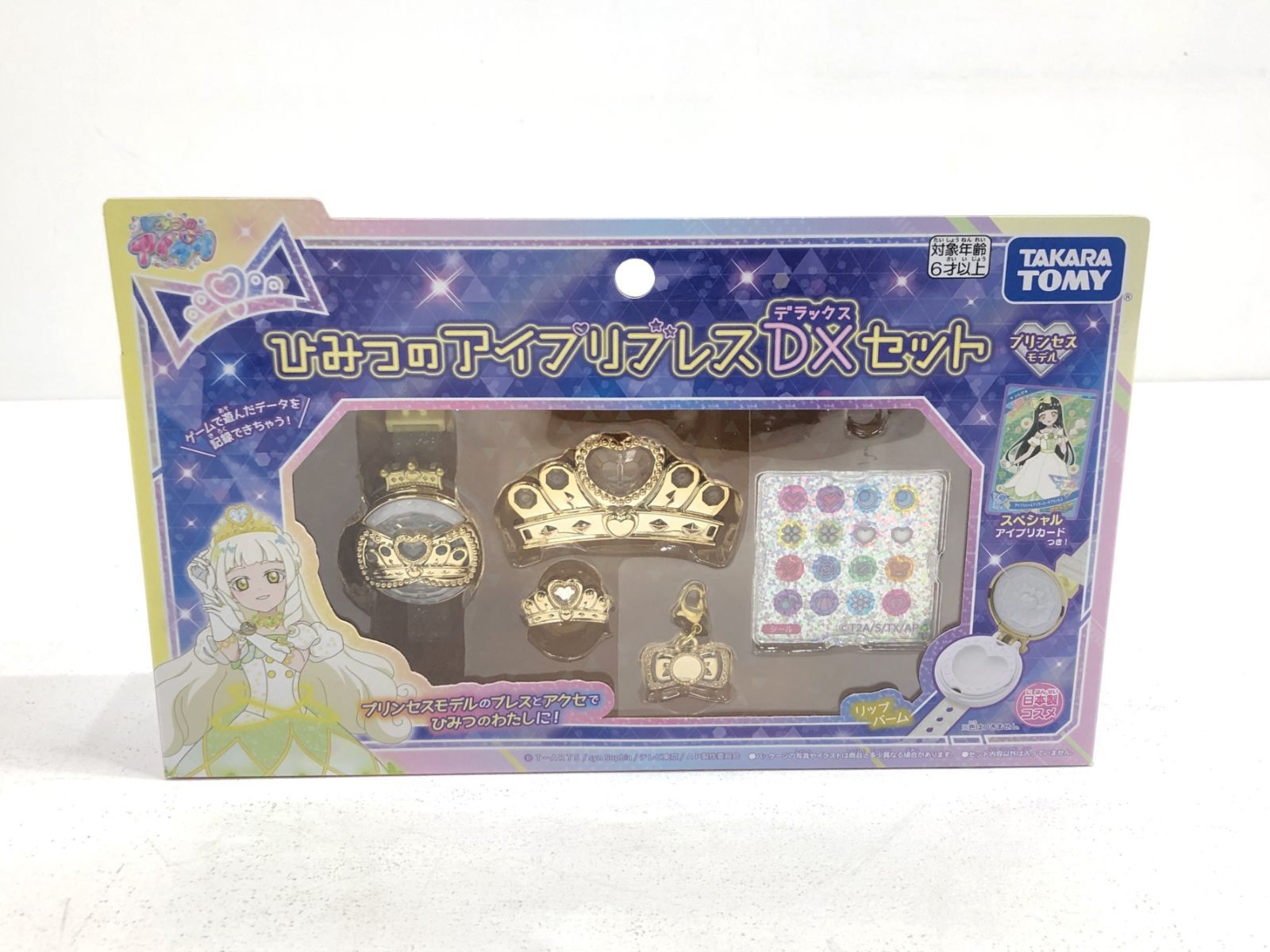 ひみつのアイプリ 小牧店】未開封 ひみつのアイプリ アイプリブレスDXセット 【T723