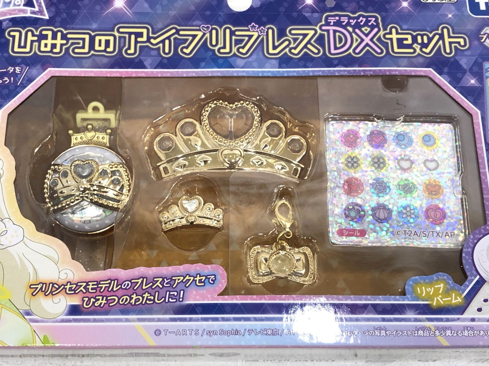 小牧店】未開封 ひみつのアイプリ アイプリブレスDXセット 【T723