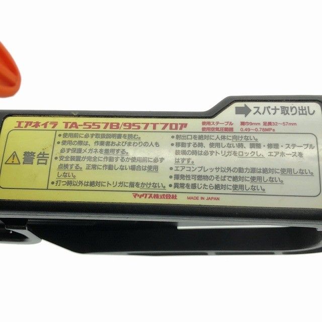 フロアタッカー エアタッカー117925