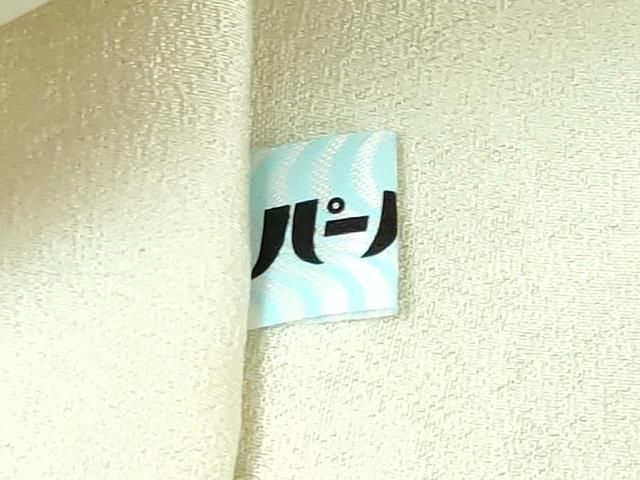 平和屋着物□極上 九寸名古屋帯 手描き 鬼 瓢箪 逸品 DZAB1221kh5