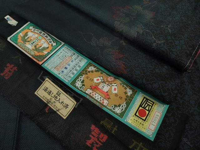 平和屋着物 上 本場大島紬 7マルキ 古代染色純泥染 坂山輝光作 蔦の葉文 証紙付き kh 5