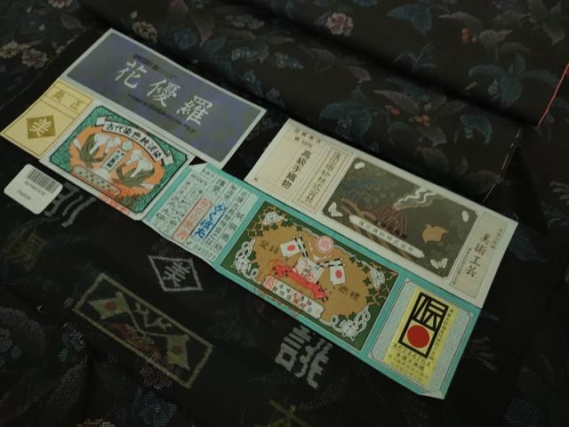 平和屋着物 上 本場大島紬 7マルキ 古代染色純泥染 花優羅 窪田織物謹製 証紙付き kh 5