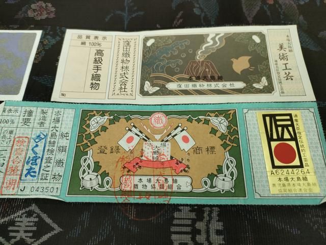 花優羅 窪田織物謹製