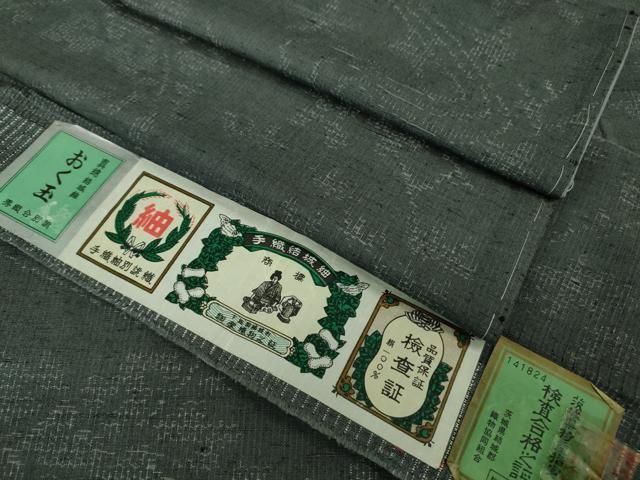 平和屋着物 上 結城紬 おく玉 80亀甲 手織 風景花文 藍墨茶色地 証紙付き kh 5