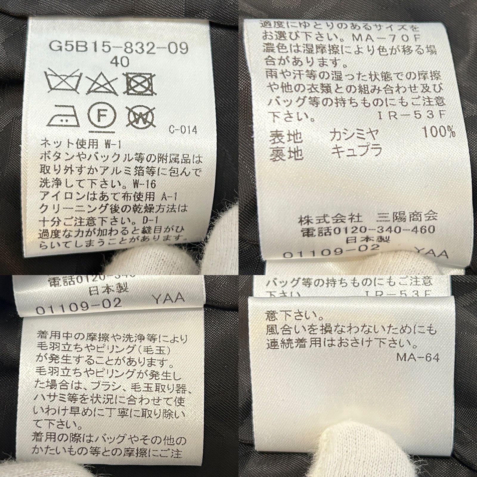 値下げ不可赤字出血セール！マッキントッシュロンドンMACKINTOSH 