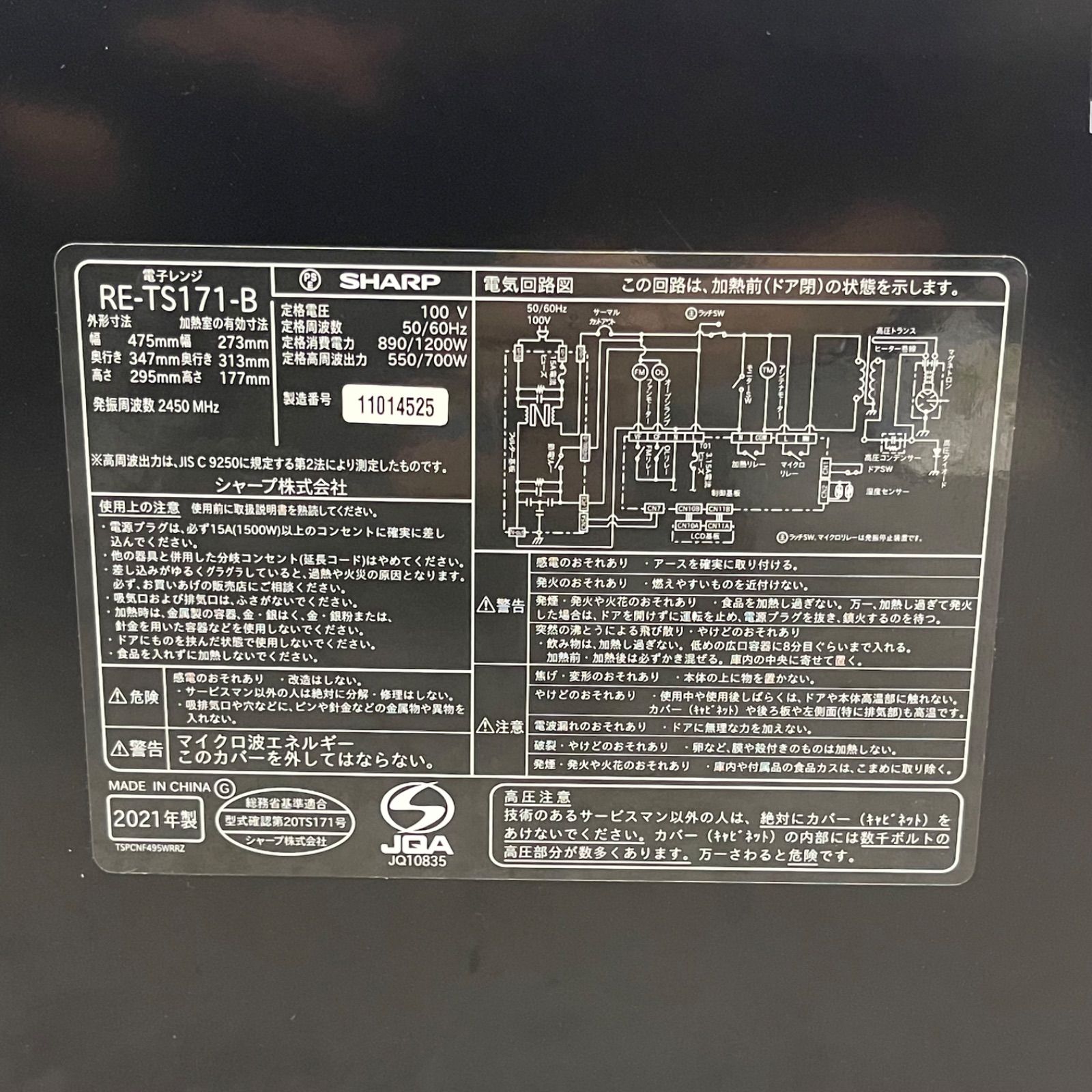NPA SHARP シャープ 電子レンジ RE TS 171 B