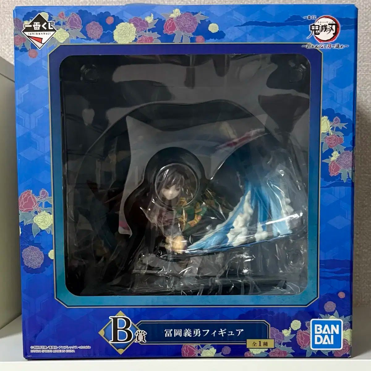 冨岡 義勇 一番くじ B賞 フィギュア