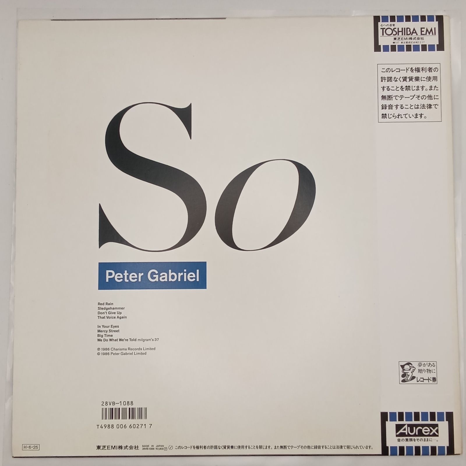 ピーター・ガブリエル（Peter Gabriel） - So - 28VB1088 - 国内盤帯付