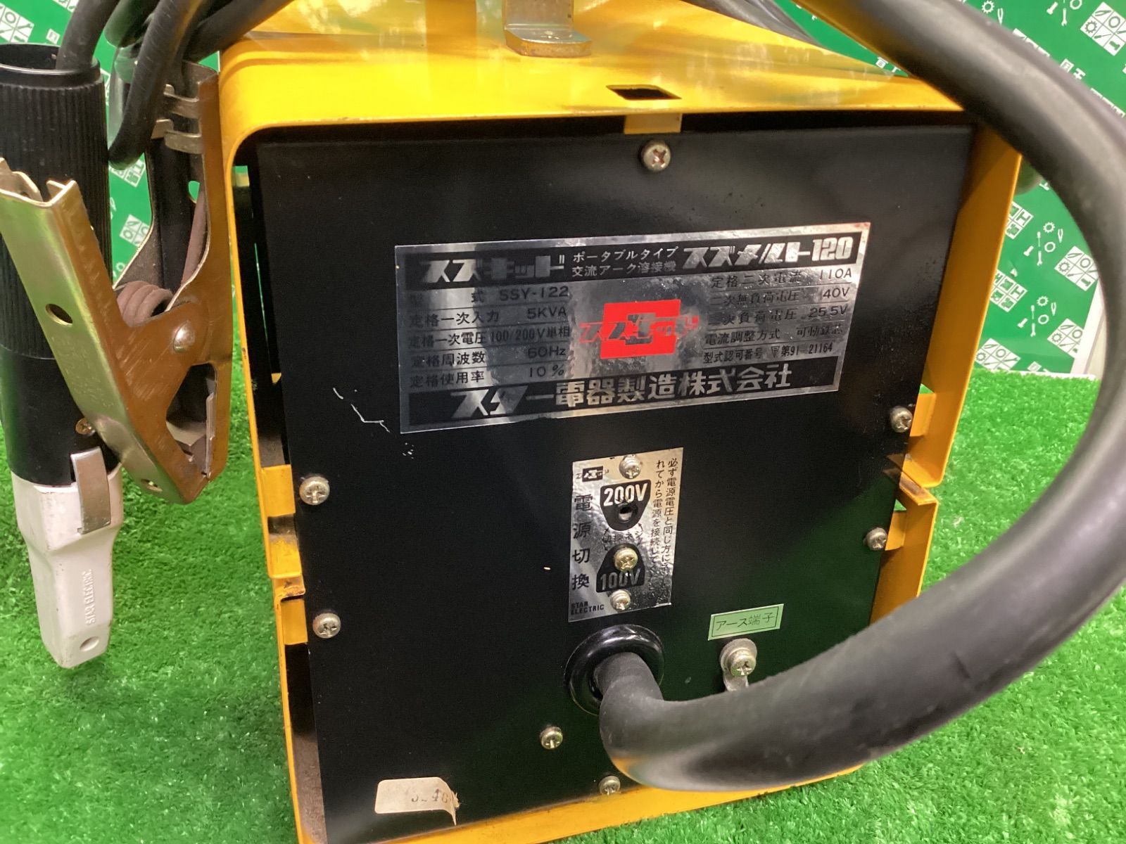 SUZUKID スズキッド