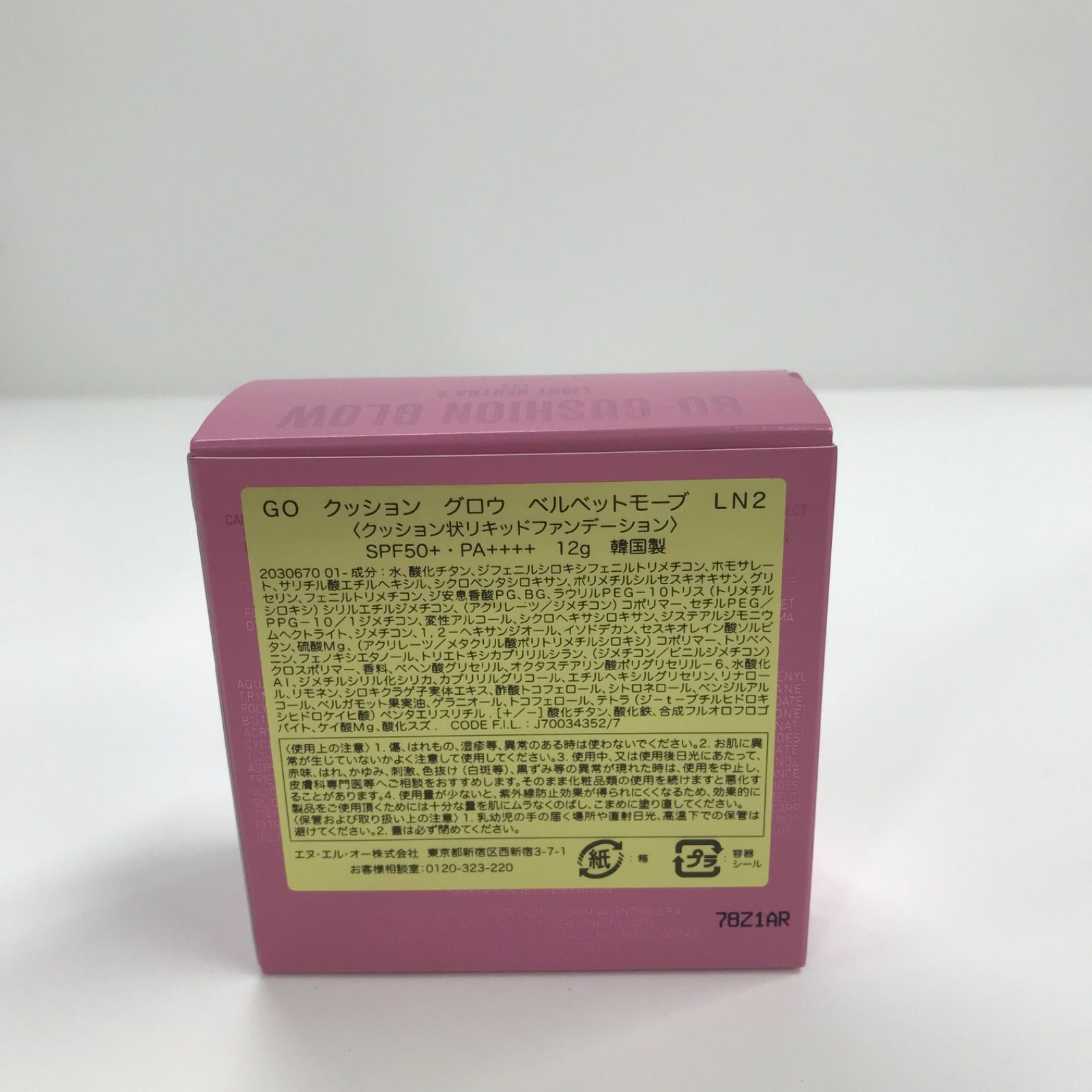  K 1730 GO クッション グロウ ベルベットモーブ LN 2 クッション状リキッドファンデーション 12 g クッションファンデーション ファンデーション