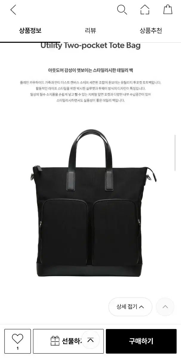 ブラック ポケット