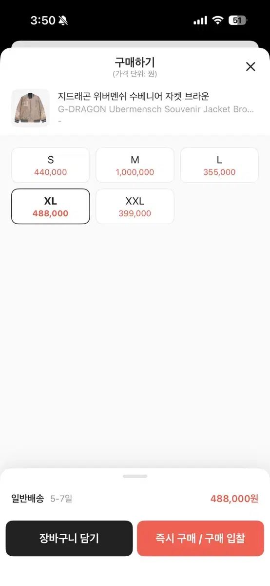 G DRAGON ジードラゴン ウィーバーメンシュ スーベニアオフィシャル ジャケット ブラウン XL