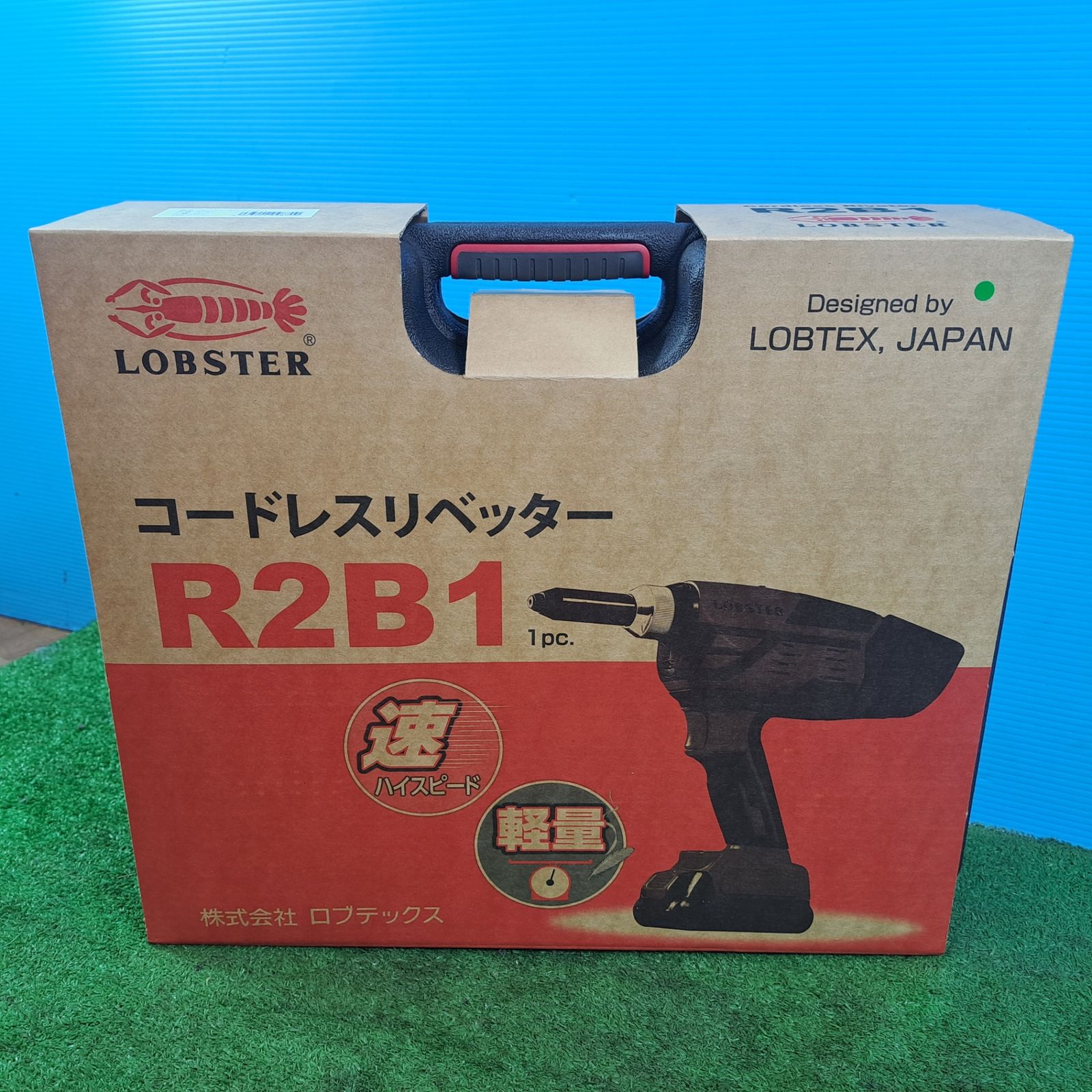 ロブテックス エビ LOBSTER コードレスリベッター 18V2.0Ahバッテリー2個付 R2B1-BP 岩槻店