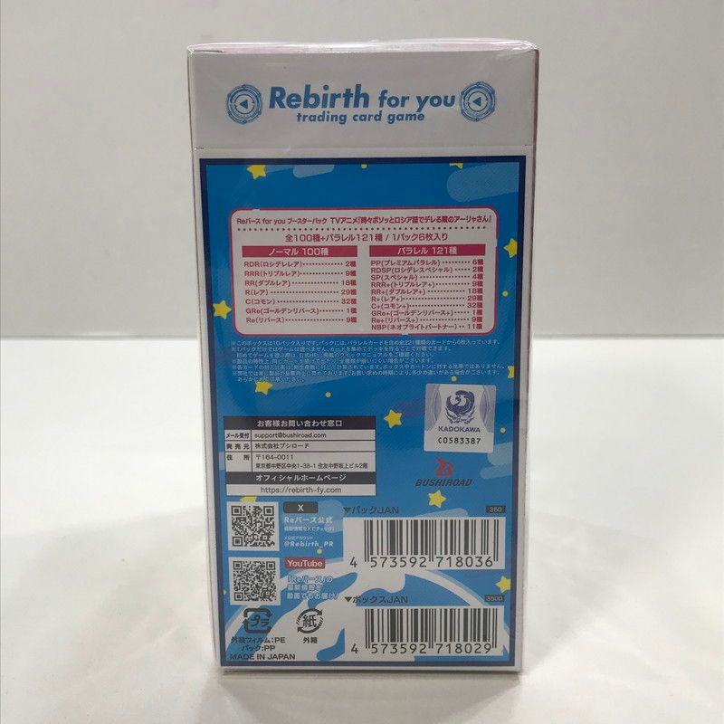  Reバース for you ブースターパック アイドルマスター ミリオンライブ! 時々ボソッとロシア語でデレる隣のアーリャさん BOX セット まとめ カード ゲーム 081 251107 mh 32 fuz その他 トレーディングカード