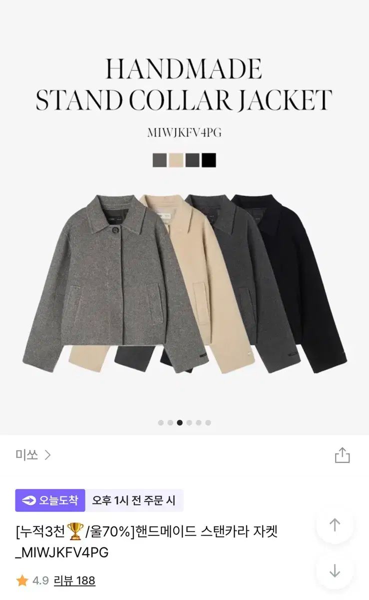 ミッソ ハンドメイド スタンドカラ― ショートコート グレー