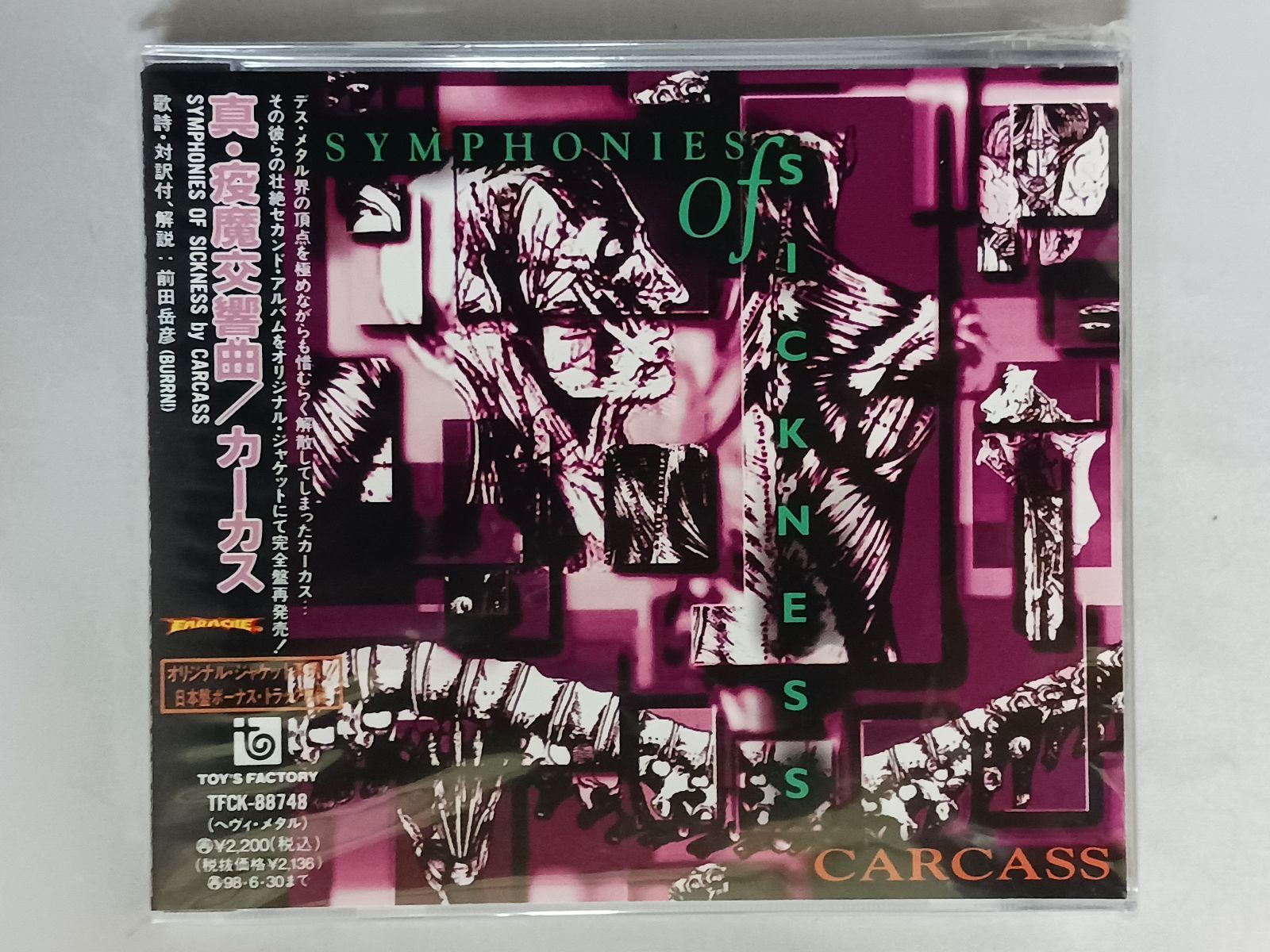 CD Carcass 真・疫魔交響曲 Symphonies Of OF カーカス Sickness