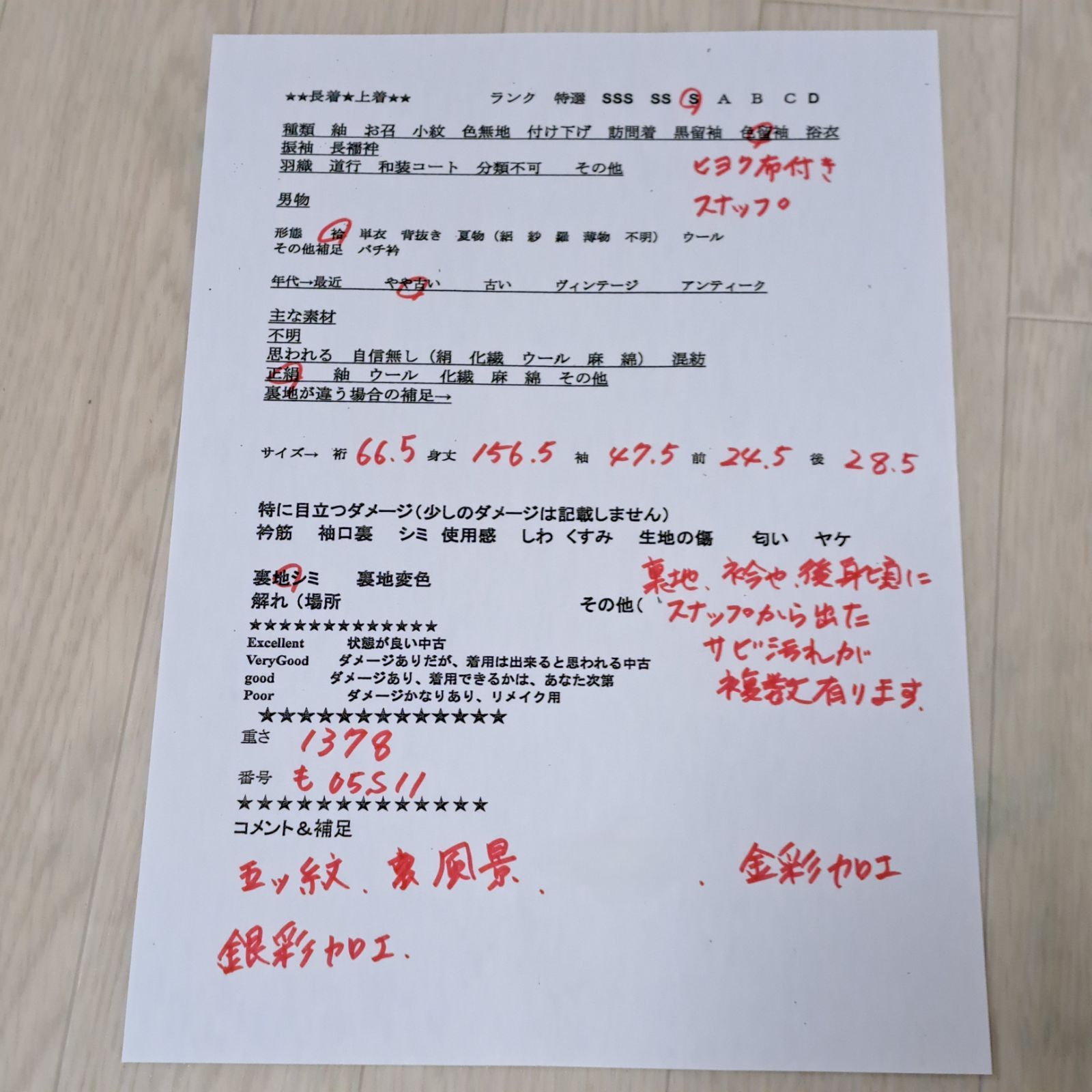 色留袖 裄66.5 身丈156.5 袖丈47.5 正絹 袷 五つ紋 作家物 黄土色系色地に三重の塔が有る庭園の風景 も05 S 11 l 2507