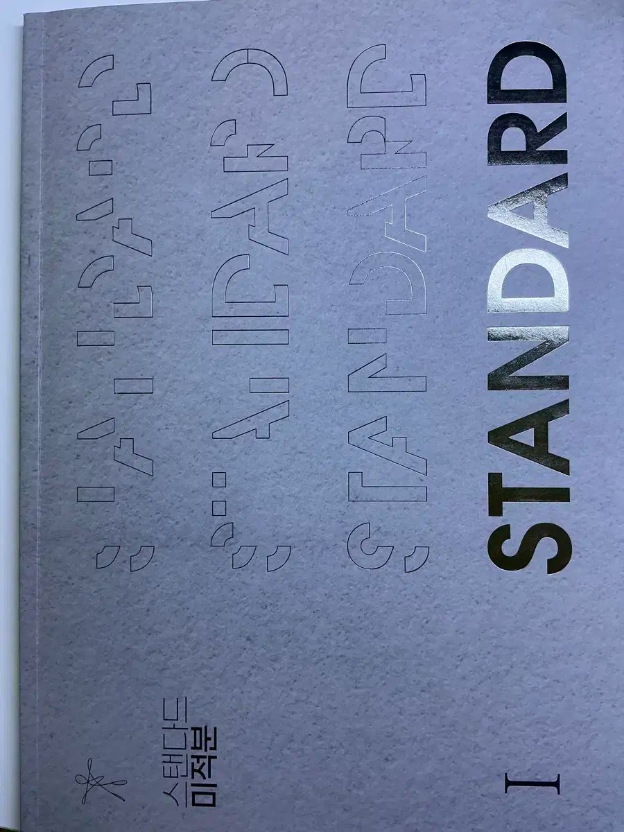 2026 きム·ヒョヌ 微分積分学 1 3