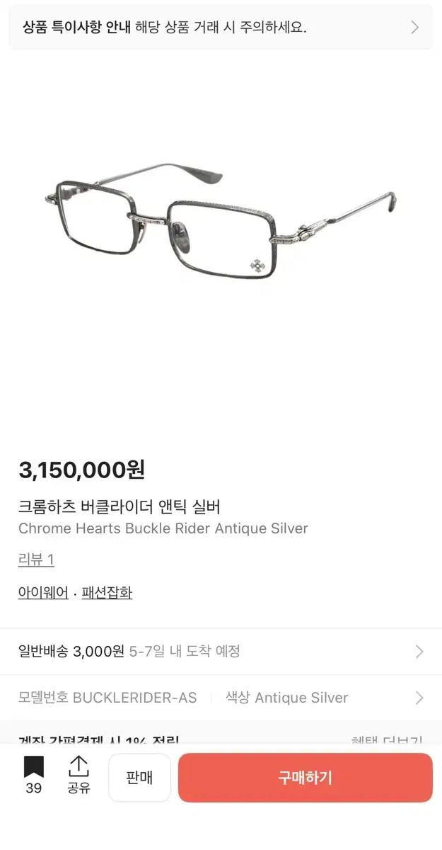 クロムハーツ バックルライダー アンド 앤틱 GOLD