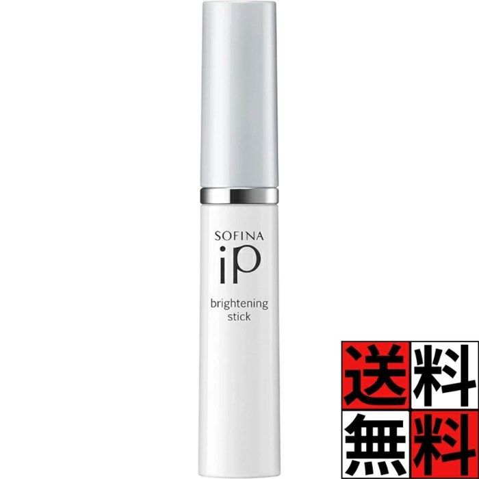 ボイセンベリー ソフィーナip ブライトニング美容液3点セット ボイセン