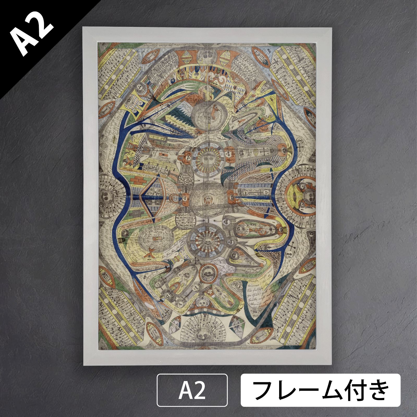 アドルフ ヴェルフリ Adolf Wolfli ネベランジャー島の全景 1911年 アートポスターA 2 マット紙 フレーム付 IN